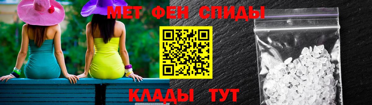 АМФ  Амфетамин Premium  Вход с VPN  Троицк 