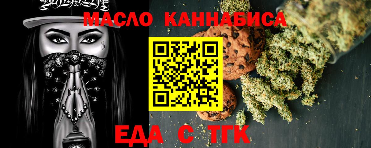 Печенье с ТГК марихуана Троицк