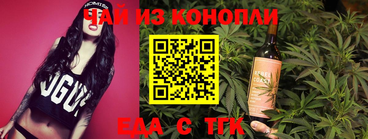 Троицк  Печенье с ТГК марихуана  Вход с VPN 