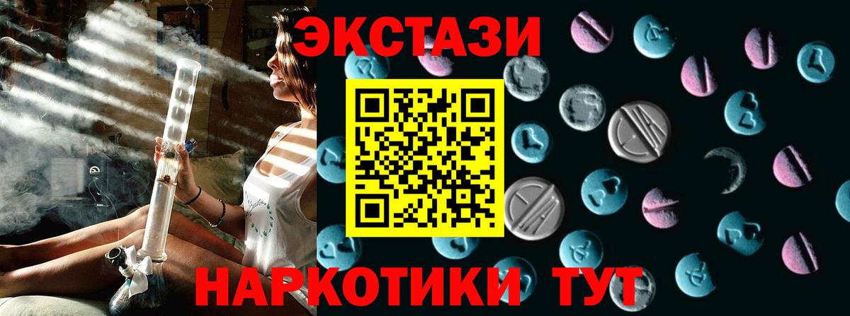 мега ссылка  Вход с VPN  ЭКСТАЗИ  Троицк  Экстази 300 mg 