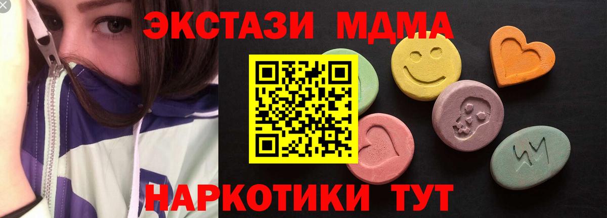 ЭКСТАЗИ круглые Троицк