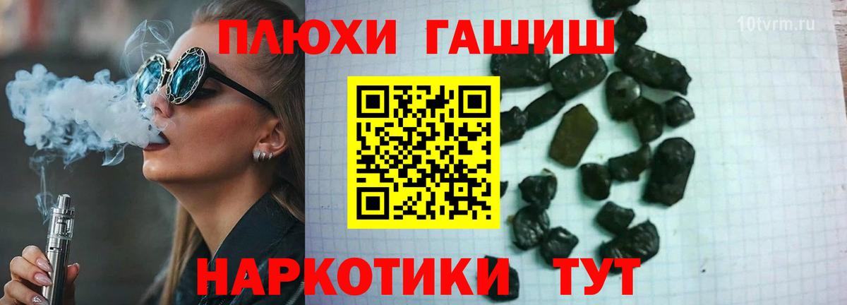 Гашиш hashish Троицк