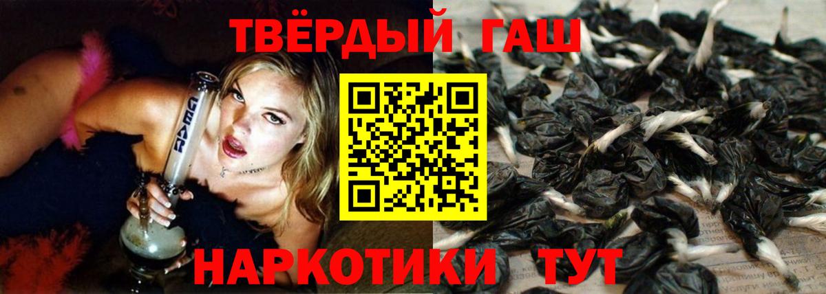 ГАШИШ  ГАШ Изолятор  Гашиш гашик  Вход с VPN  Троицк 