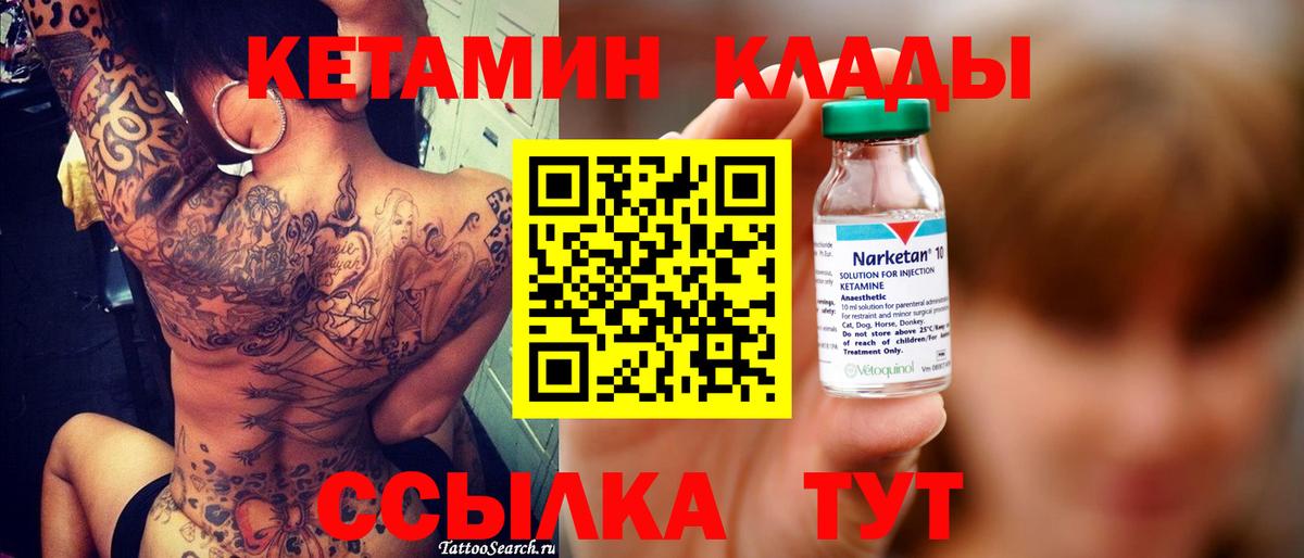 Троицк  КЕТАМИН ketamine  КЕТАМИН VHQ  Вход с VPN 