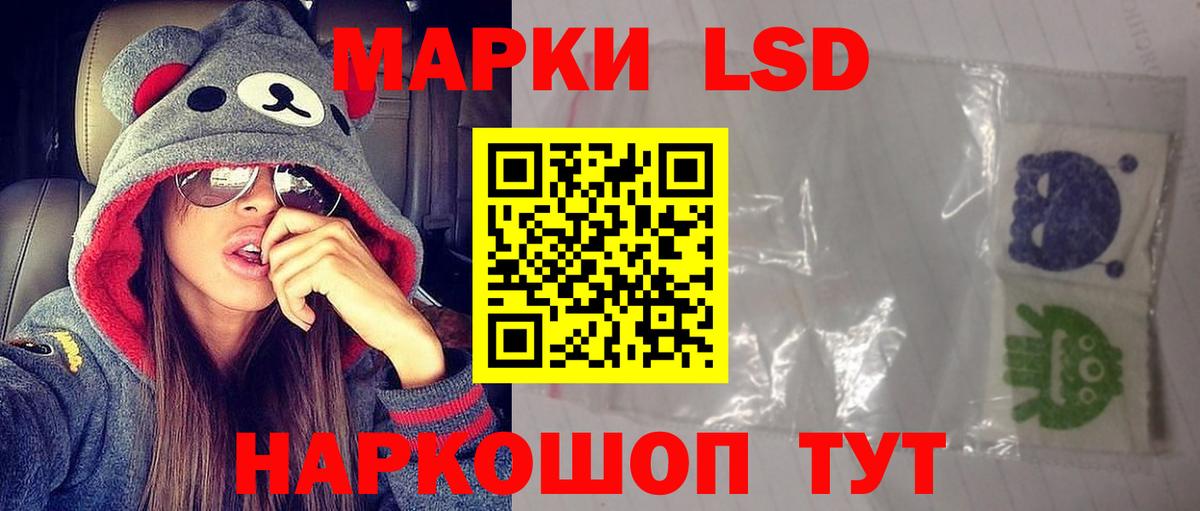 LSD-25 экстази ecstasy Троицк