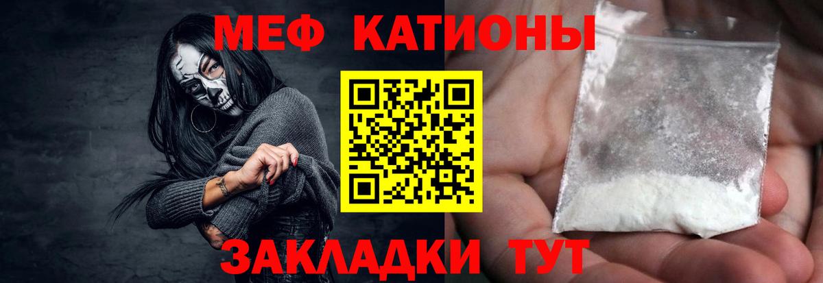 МЕФ мука Троицк