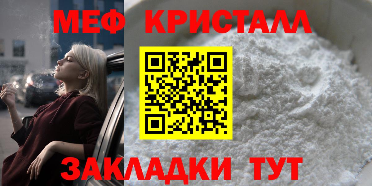 Троицк  Мефедрон  Вход с VPN  МЕФ mephedrone  Меф 