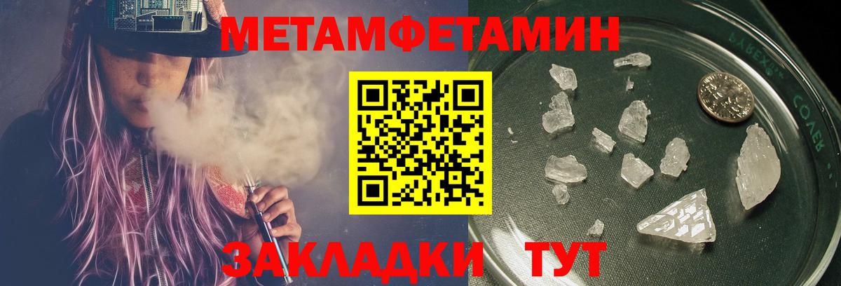 Троицк  МЕТАМФЕТАМИН Methamphetamine  МЕТАМФЕТАМИН Methamphetamine  Вход с VPN 